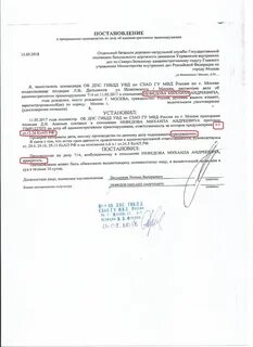 Ходатайство о прекращении по сроку давности