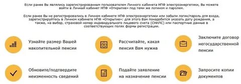 Как получить договор нпф