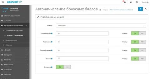 Регистрация расширений