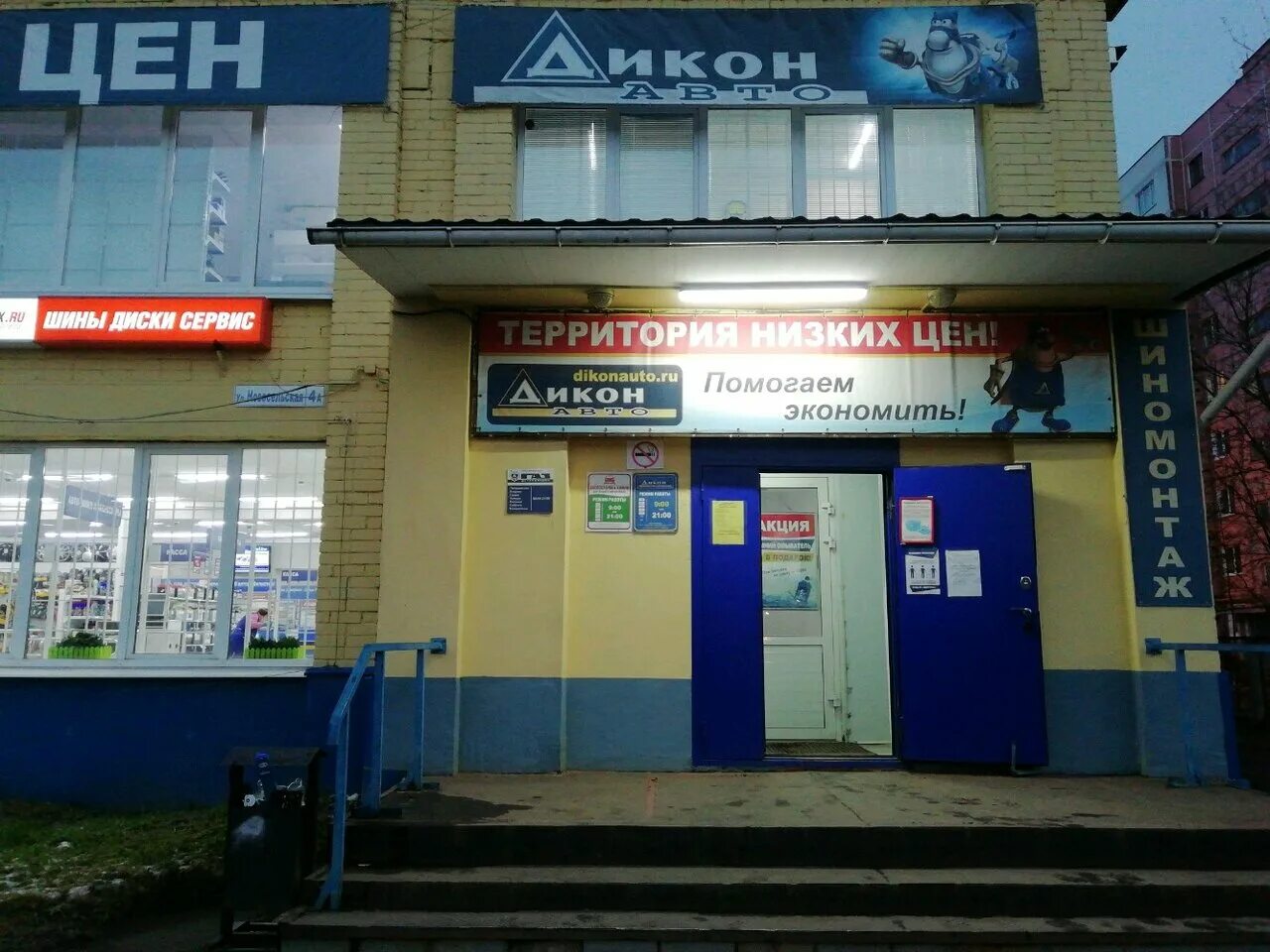 Улица новосельская иваново. Новосельская 8 иваново. Ивановский кооперативный техникум иваново. Общежитие кооперативного техникума иваново. Следственный комитет чехов.