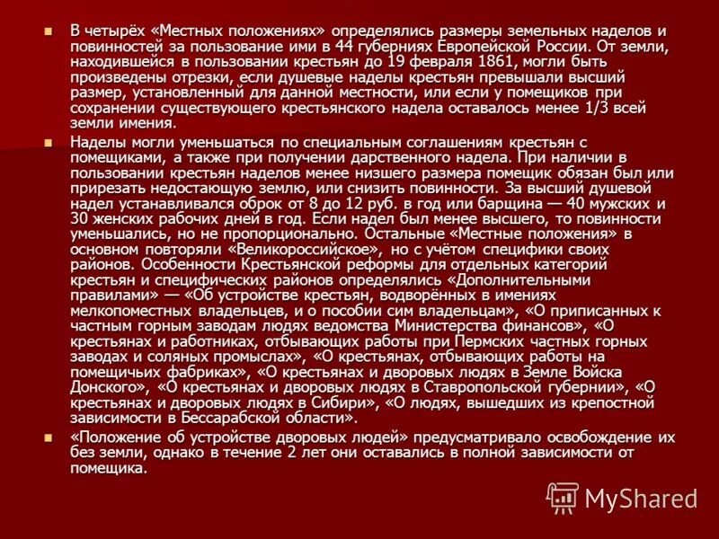 местоположение на карте. история места положения. восстание под предводительством пугачева 2 этап. хронология гугл карты. история места положения.