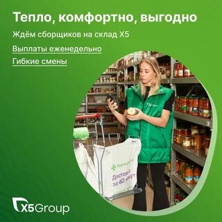 Даркстор сбермегамаркета