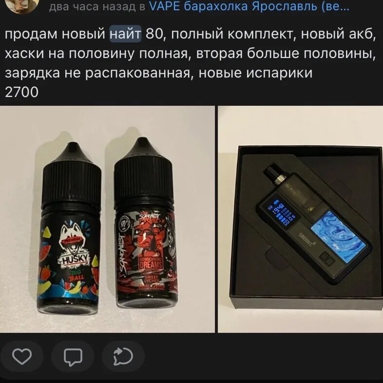 Вэйп 2023. Электроники 2022-2023 вейп стильная. Just Vape Ярославль. Что вейп такое картинки с описанием.