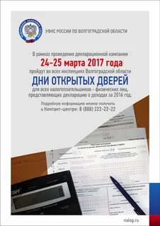 За какие года можно сдать декларацию