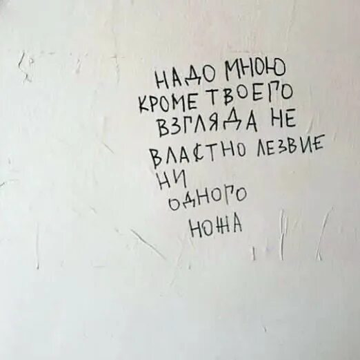 Надо мною кроме твоего. Надо мною не властно лезвие ни одного ножа картина.