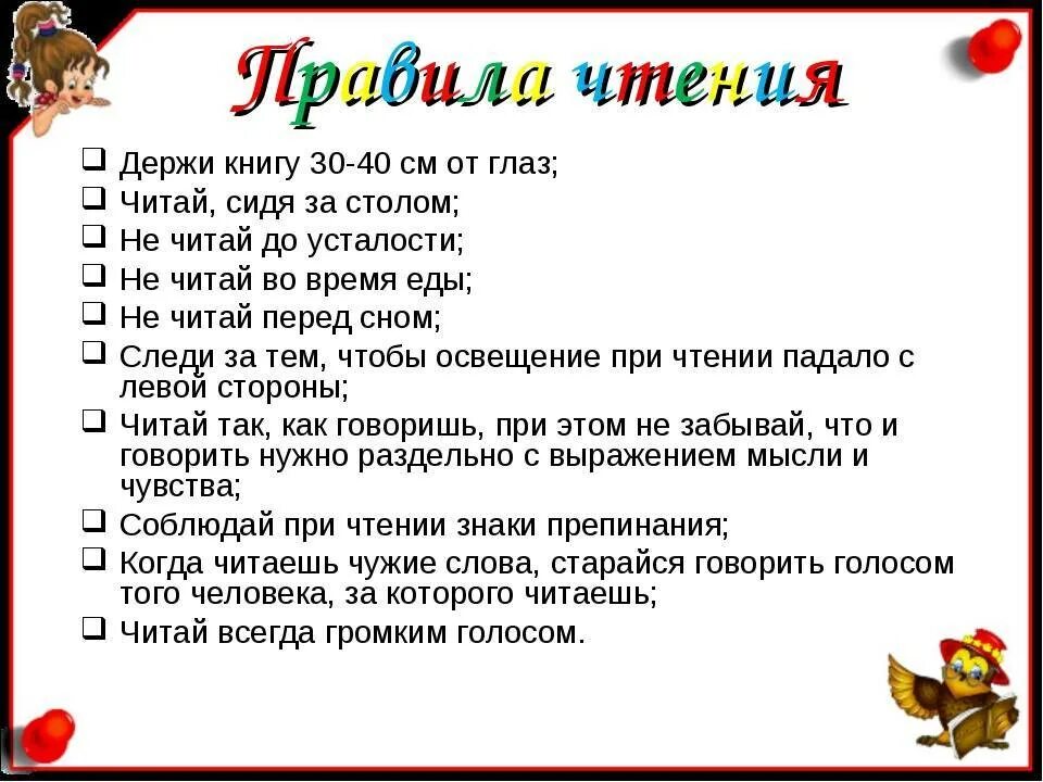 Читатель содержание