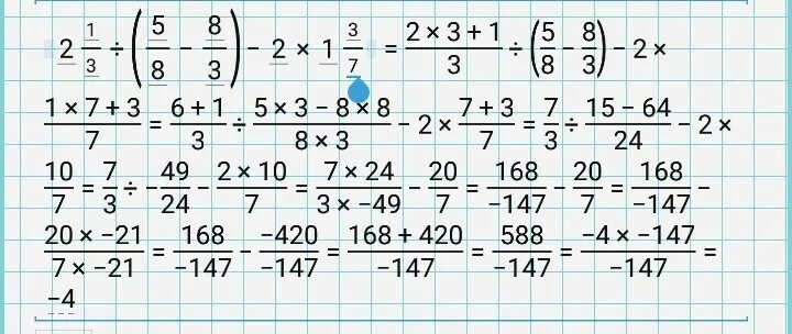 Вычислите 2 1/3 5/8-8/3 -2 1 3/7. Вычислите 2 1/3 5/8-8/3. Вычислить 5 целых минус 2 целых 3/8. Вычислить 2/3*(-2целых 1/2).