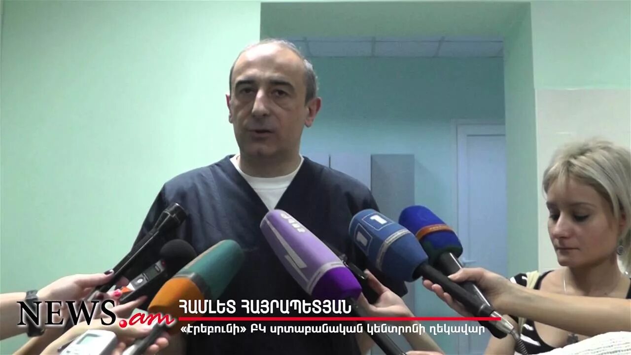 Erebuni bjshkakan kentron. Erebuni bjshkakan. эребуни бжшкакан кентрон. erebuni hivandanoc bjishkner. нормед бжшкакан кентрон.