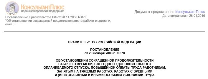 Постановление правительства в связи с коронавирусом. Постановление правительства в связи с коронавирусом. Ограничительные мероприятия в связи с коронавирусом. Ограничение посещения в связи с коронавирусом. Постановление об отмене ограничений по коронавирусу.