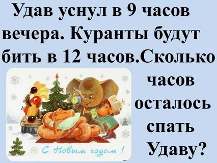 Задачи новогоднего праздника