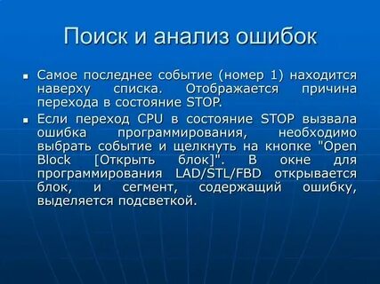 Анализ ошибок по истории