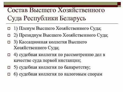 Инстанция верховных судов республик