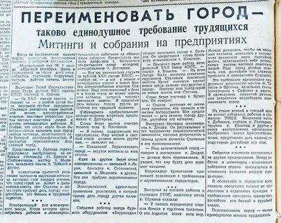 Название и был переименован