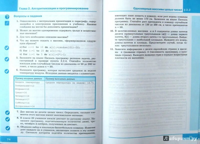 Информатика 8 класс 3 параграф. Учебник информатики 9 класс. Информатика. 6 Класс. Учебник. Книга Информатика 9 класс. Информатика. 5 Класс. Учебник.