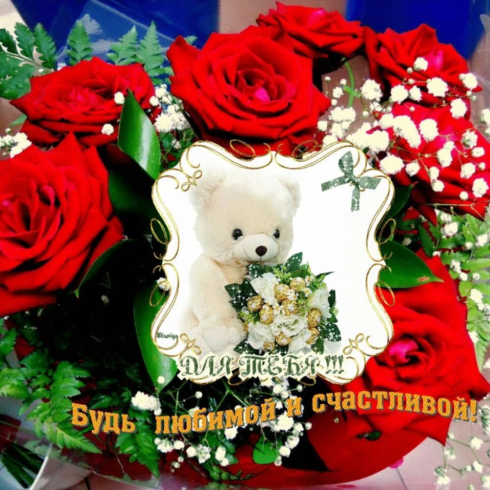 красивый букет цветов. будь самой счастливой. будь самой здоровой и счастливой. открытки будьте всегда здоровы. будь здорова исчасилива.