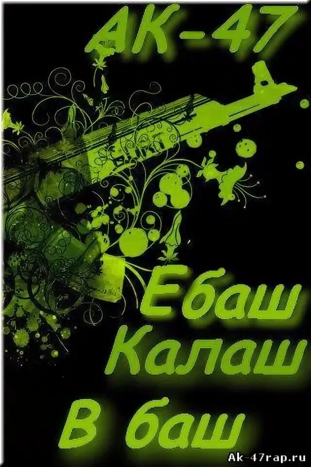 Баш завтра