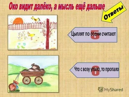 Что в воду упало то пропало