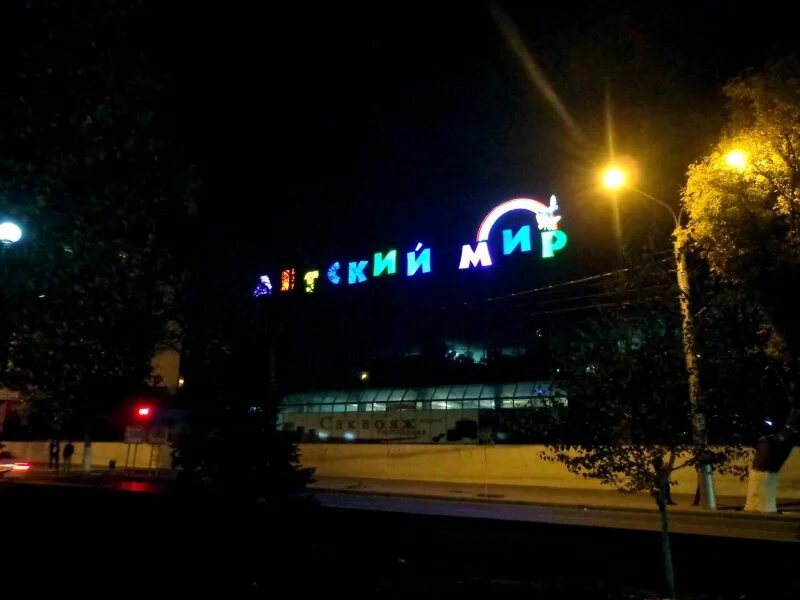 махачкала улица ленина. гамидова 18 ж махачкала. детский мир на ленина махачкала. торговый центр в дагестане. мир махачкала.