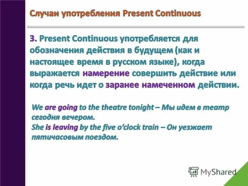Повторить время present continuous. Случаи употребления present continuous. случаи использования present continuous. употребление времени present continuous. презент континиус случаи употребления.