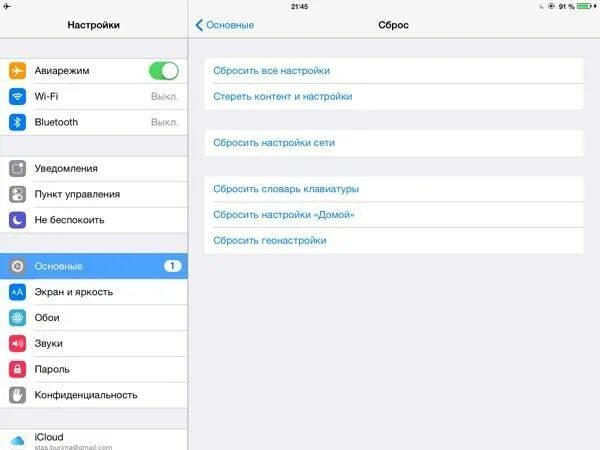 Сбросить айпад до заводских настроек. Как сбросить айфон до заводских настроек. Сброс айфона до заводских настроек. Как сбросить настройки наушников. Сброс настроек айпада