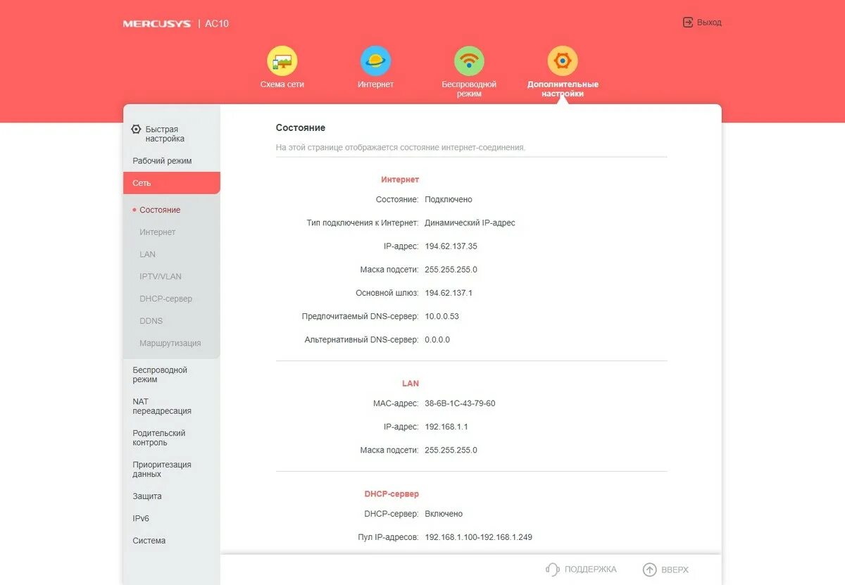 Mercusys как подключить вай фай. Маршрутизатор mercusys ac10. mercusys 50g. mercusys ac10 комплектация.