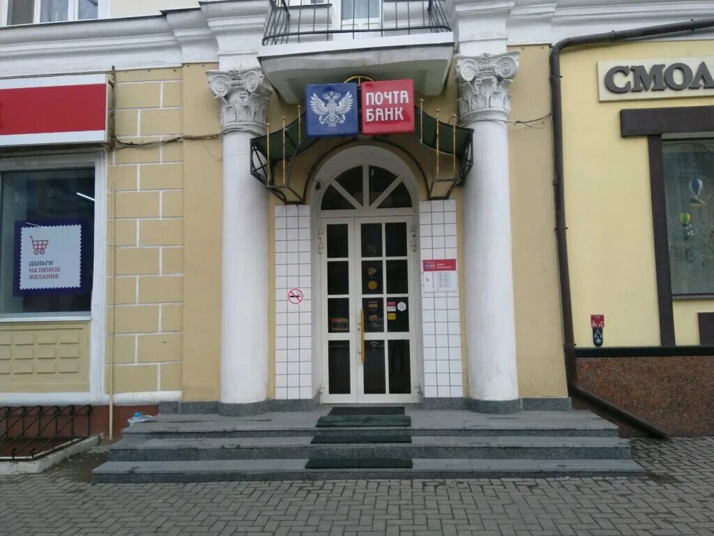 Грайворон улица ленина. Ставропольская 2 б черкесск. 620981 фото почты. Аптека 24 ленинский проспект. Почта россии ленина.