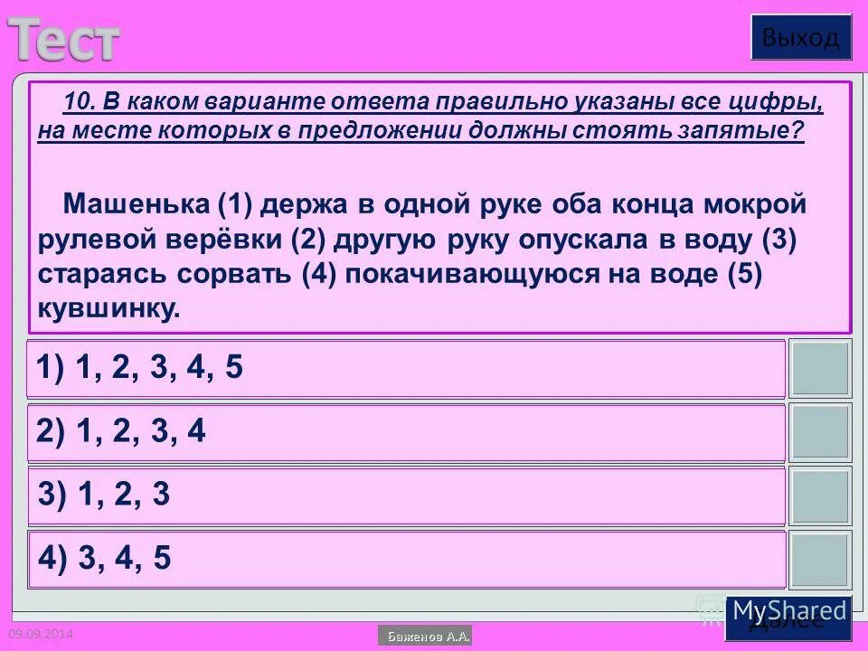 Сравните 21 а и 21 б. Варианты ответов. 1.Указать правильный ответ. Укажите правильный вариант ответа:. Варианты ответа или варианты ответов.