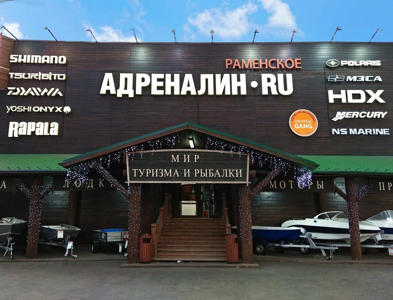 Адреналин нижний новгород московское шоссе лодки. Адреналин нижний новгород. Адреналин нижний новгород каталог. Адреналин нижний новгород каталог. Магазин адреналин в чите.
