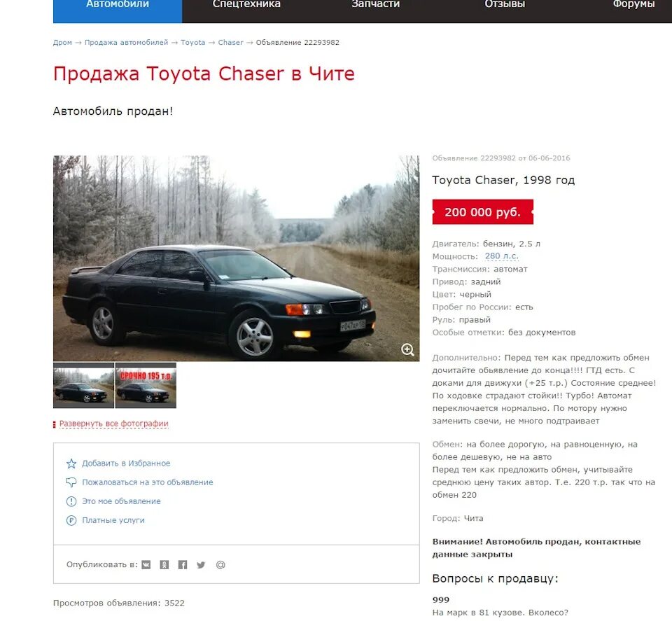 Автотека проверка авто. Дром ру хабаровск. Ру авто. История эксплуатации автомобиля что это такое. Ру авто с пробегом.