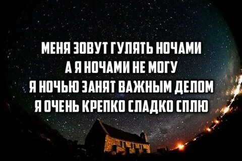 Смешная картинка про ночь