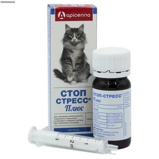 Какие успокоительные для кошек