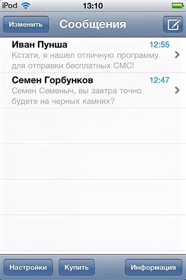 Изменить смс центр. Смс центр на айфоне. Iphone номер SMS центра. SMS центр сообщений iphone. Номер смс центра в айфоне.