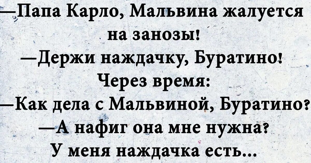 Смысл анекдота про