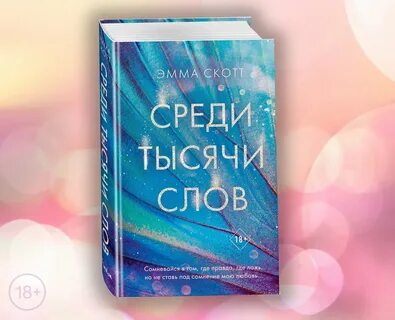 Книга тысяча слов
