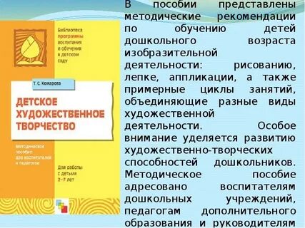 Программа воспитания васильевой