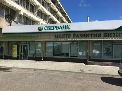 Чита сбербанк график