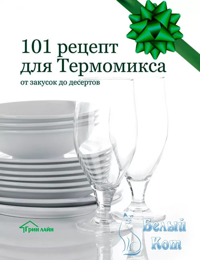 Термомикс назначение. Термомикс книги. Термомикс m21. Термомикс рецепты. Термомикс диплей первый.