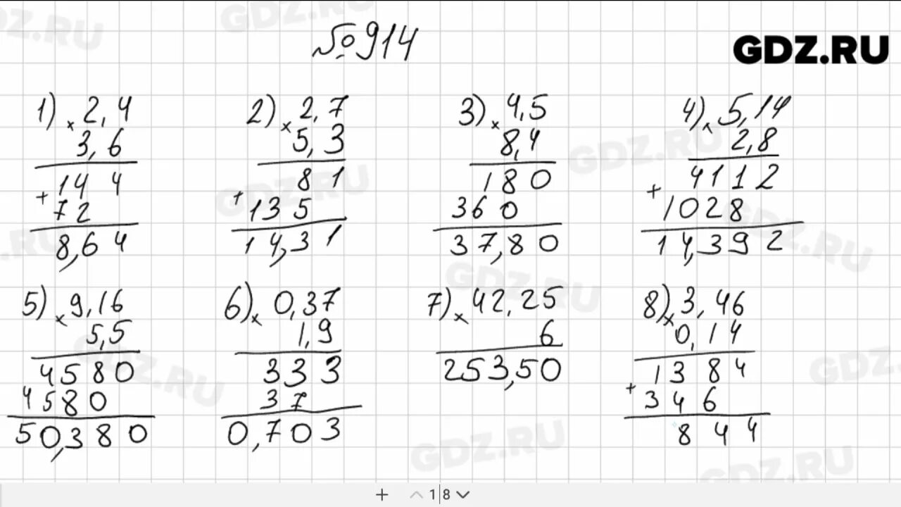 Математика 5 класс упражнение 6.89. Математика пятый класс Мерзляк упражнение 915. Математика 5 класс Мерзляк номер 912 915 917. Математика пятый класс номер 915.