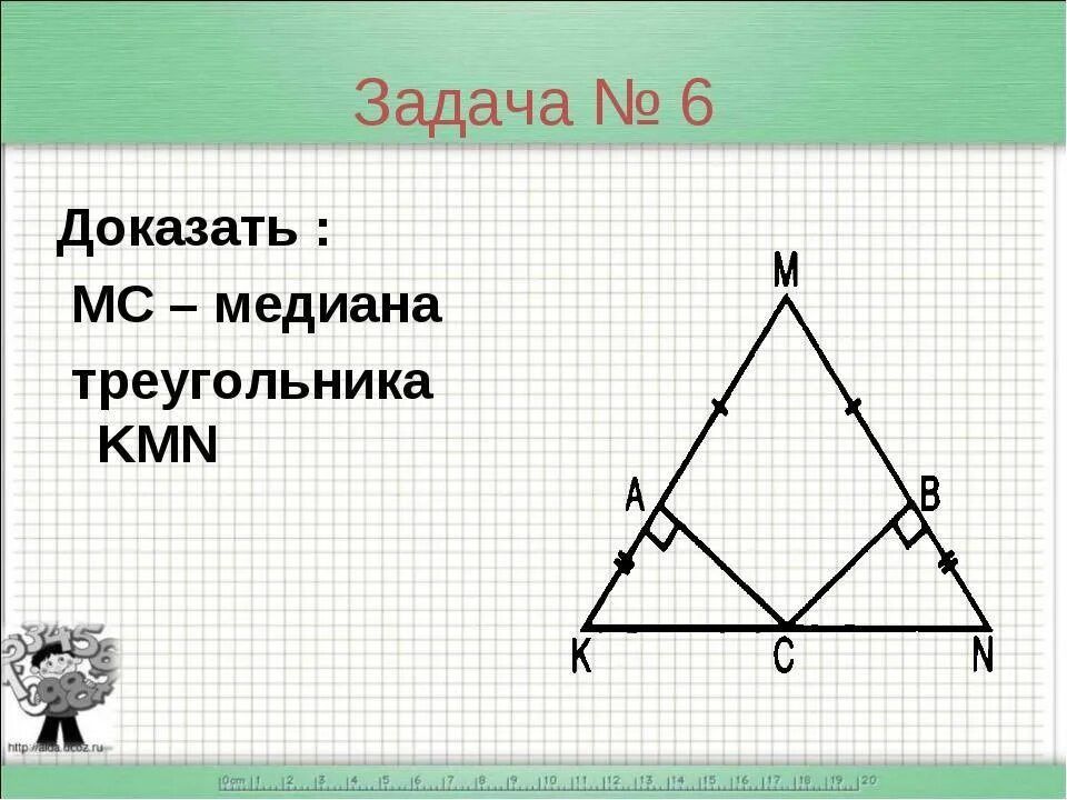 Дано треугольник kmn