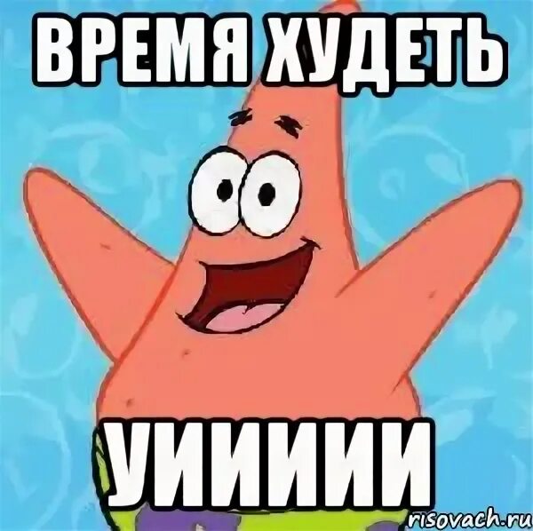 Мемы про похудание. Мемы про похудание. Похудей мем. Чай для похудения с тортом ниче так. Похудеть прикол.