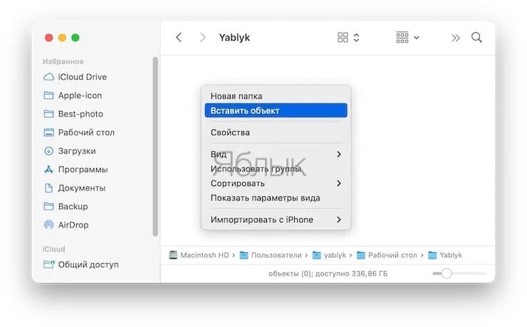 Как переместить на макбуке. Как скопировать документ в макбуке. как вставить текст на макбуке. как вставить скопированный текст на маке. работа с файлом подсказки переименовать копировать вставить.