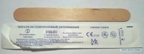 Палочка врача