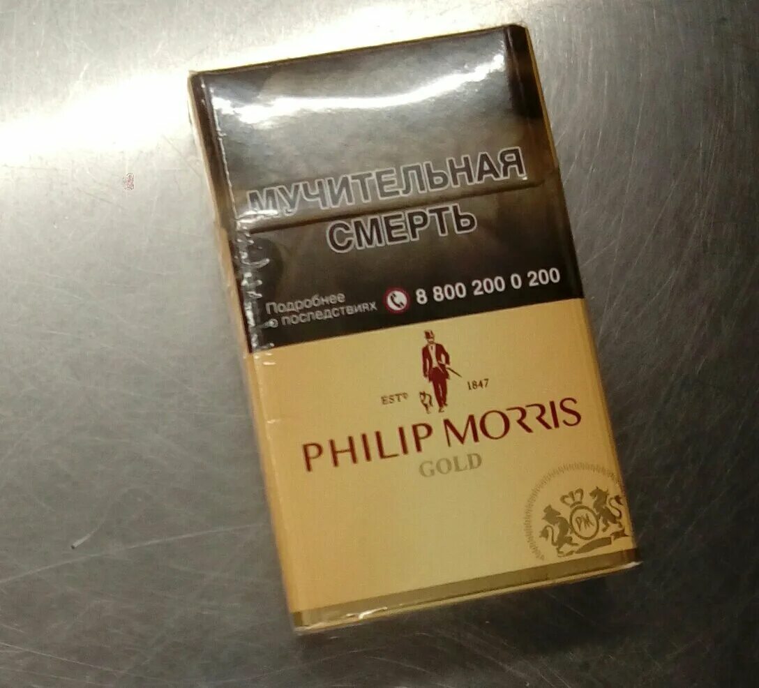 Сигареты Филип Моррис Gold. Philip Morris сигареты шоколадные. Сигареты в магните ассортимент. Филип моррис купить