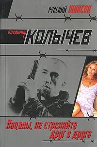 Не стреляйте друг в друга