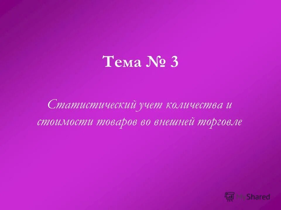 С учетом того сколько. Сколько трафика мобильной связи. Квот это сколько. С учетом того сколько. Стоимость с учетом скидки.