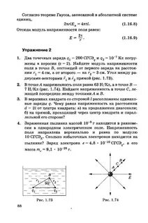 Мякишев 10 электродинамика