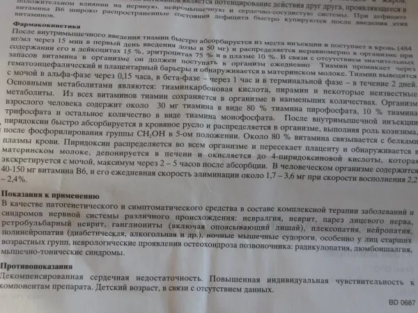 Мильгамма таблетки принимать до или после еды. Мильгамма таблетки показания к применению. Мильгамма таблетки инструкция. Мильгамма таблетки показания. Препарат Мильгамма показания.