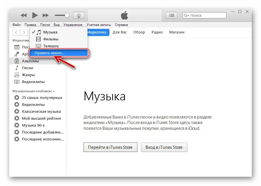 Установить через itunes. Программа айтюнс. itunes приложение iphone. где в айтюнс приложения. вход в айтюнс.