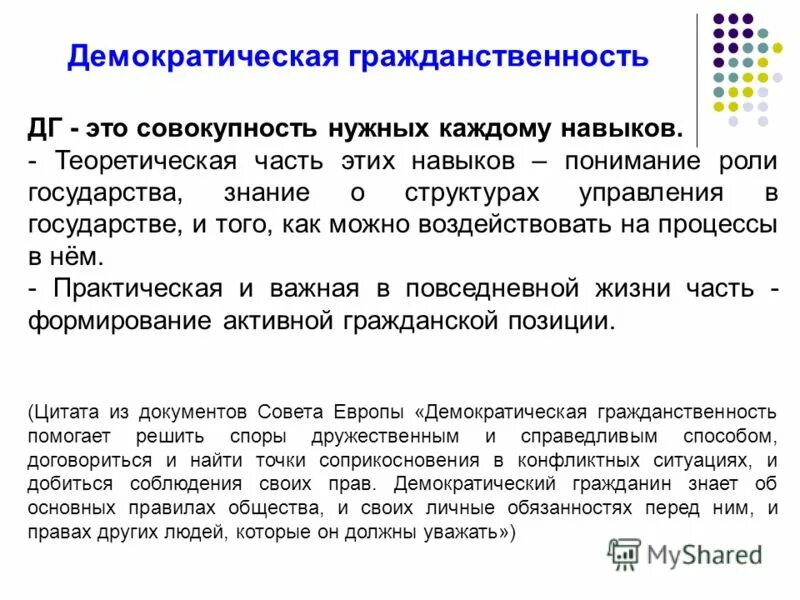социокультурная гражданственность это