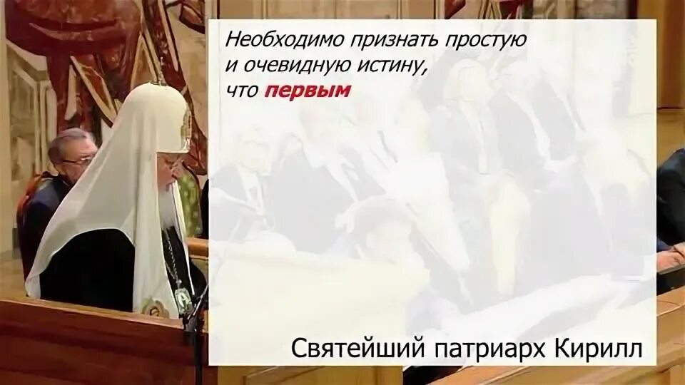 Поздравление Путина Патриарху.